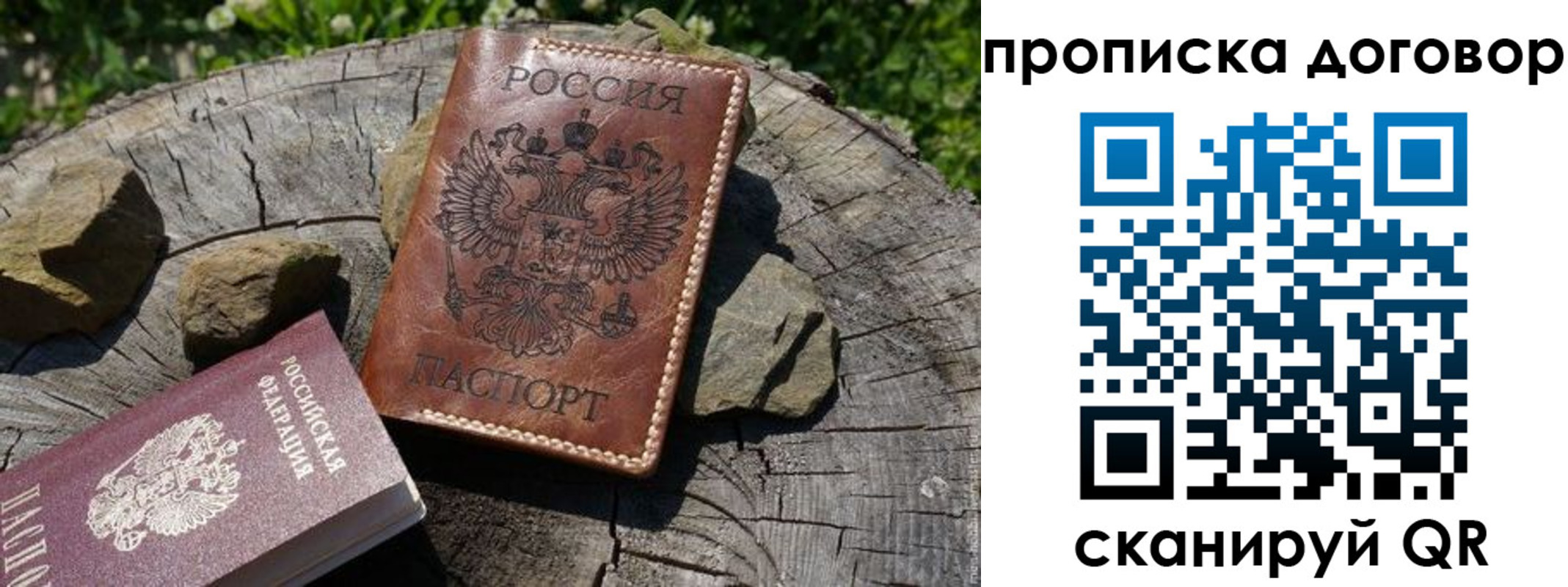 временная регистрация гарантия в Кизеле