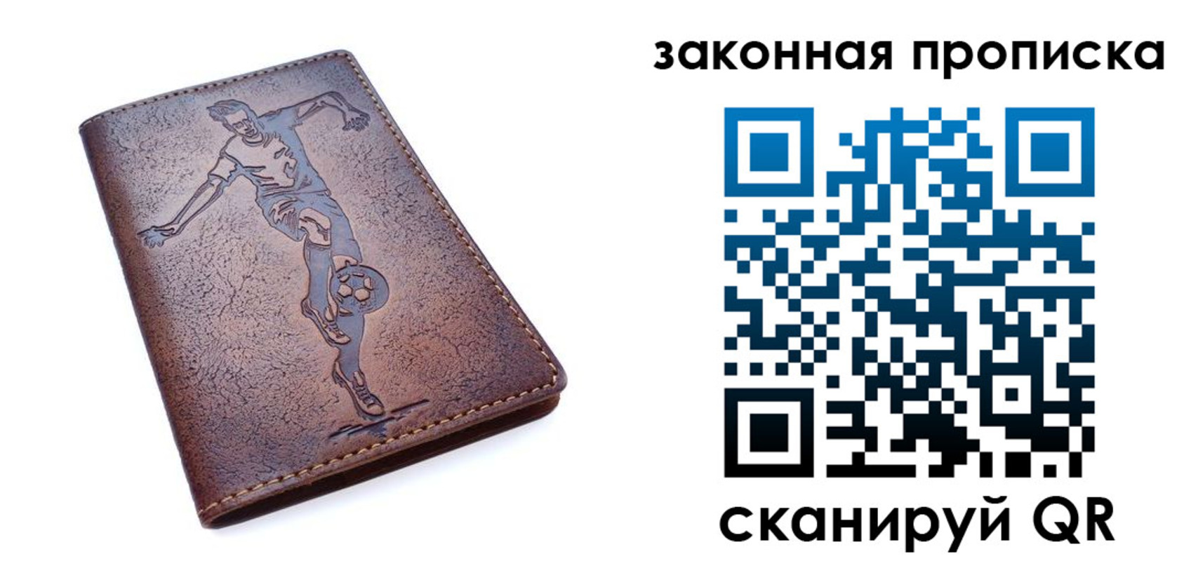 прописка для работы в Кизеле