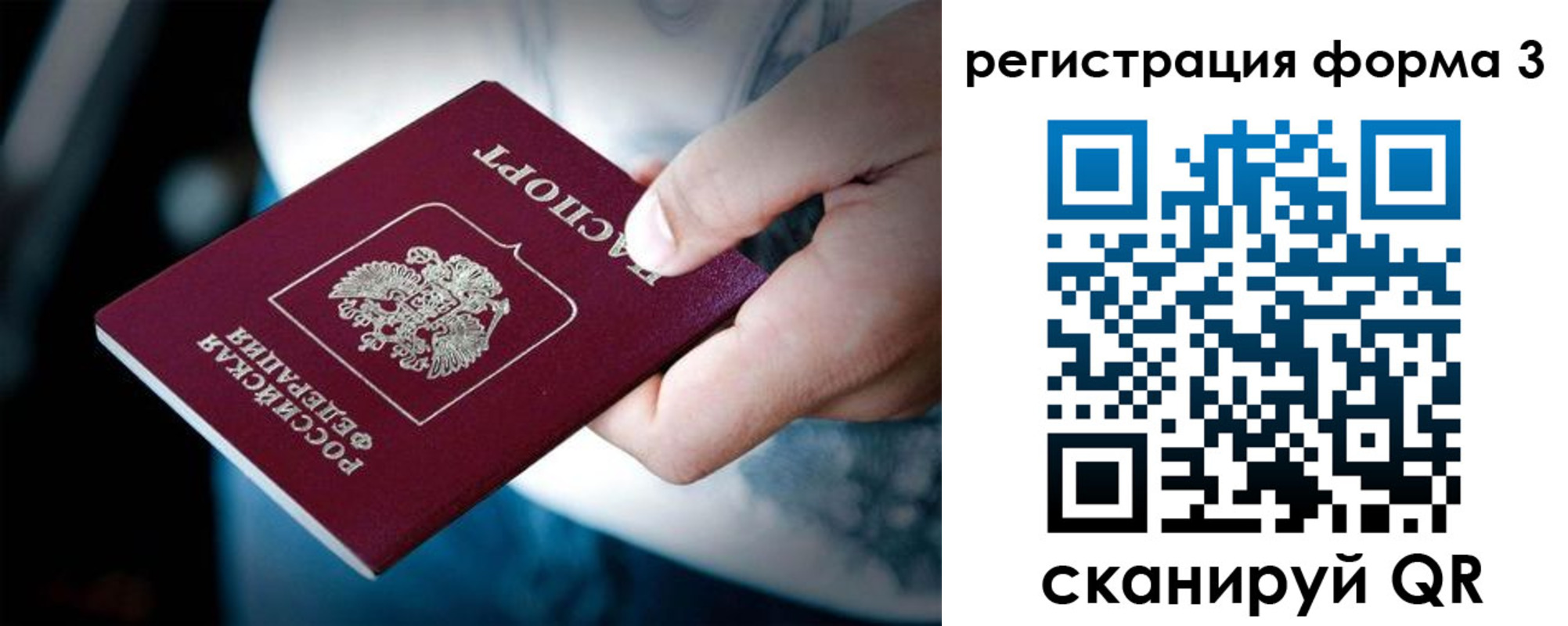 прописка для школы в Кизеле
