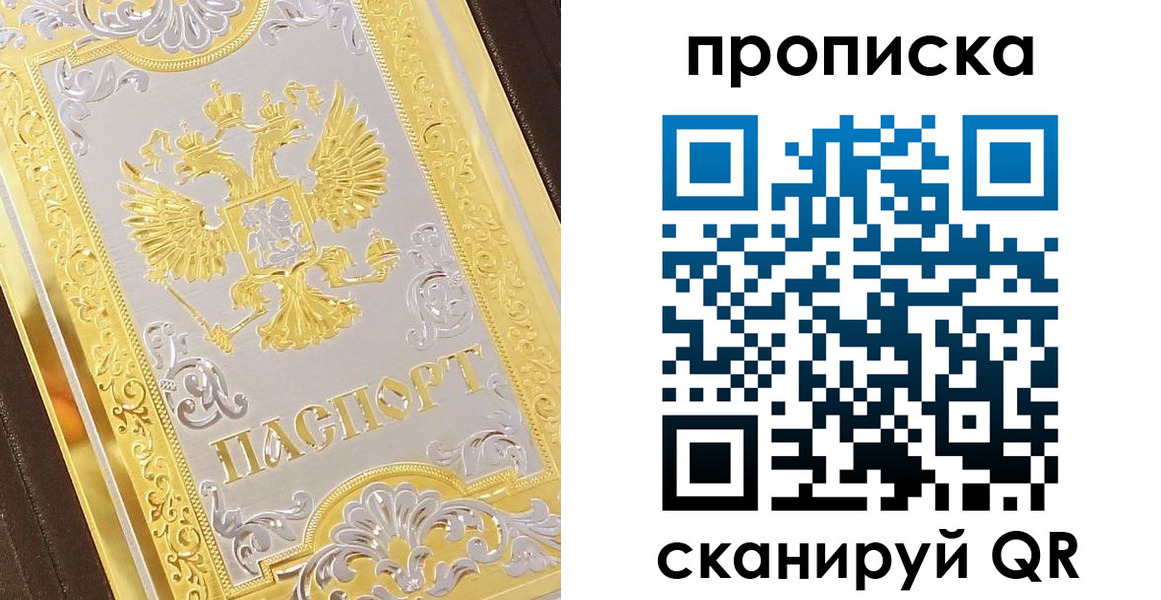 купить прописку в Кизеле