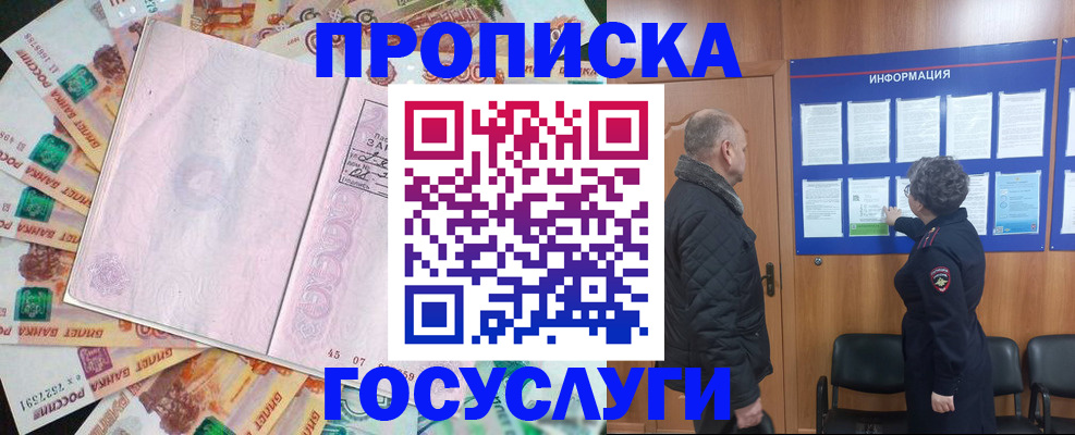 временная регистрация адрес в Кизеле