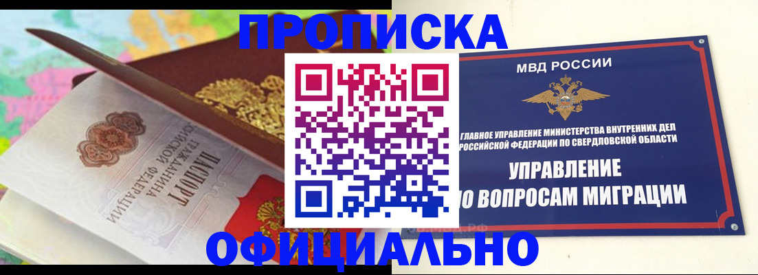 прописка в квартире в Кизеле