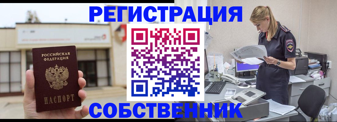 прописка 2025 в Кизеле