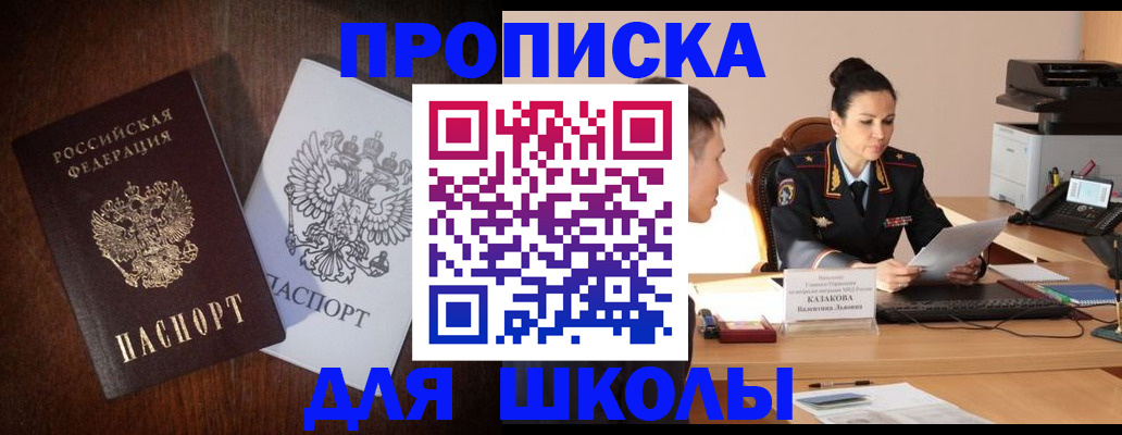 временная регистрация надежно в Кизеле