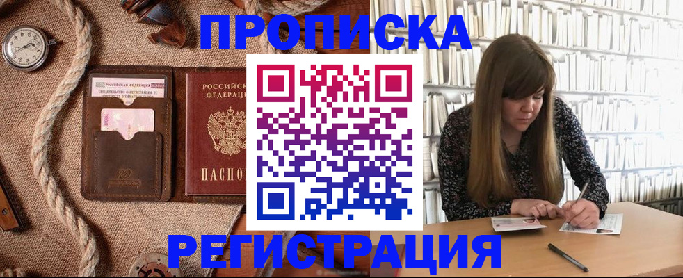 временная регистрация собственник в Кизеле