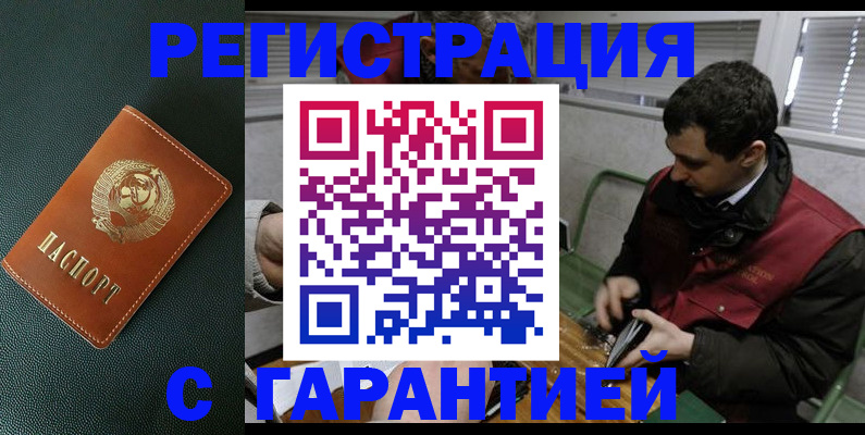 прописка штамп в Кизеле