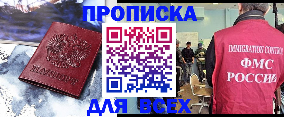 временная регистрация поиск в Кизеле