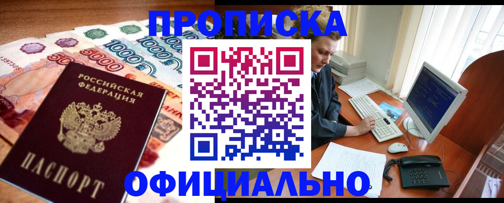 временная регистрация адрес в Кизеле